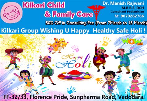 Kilkari child care (Dr. Manish Rajwani)